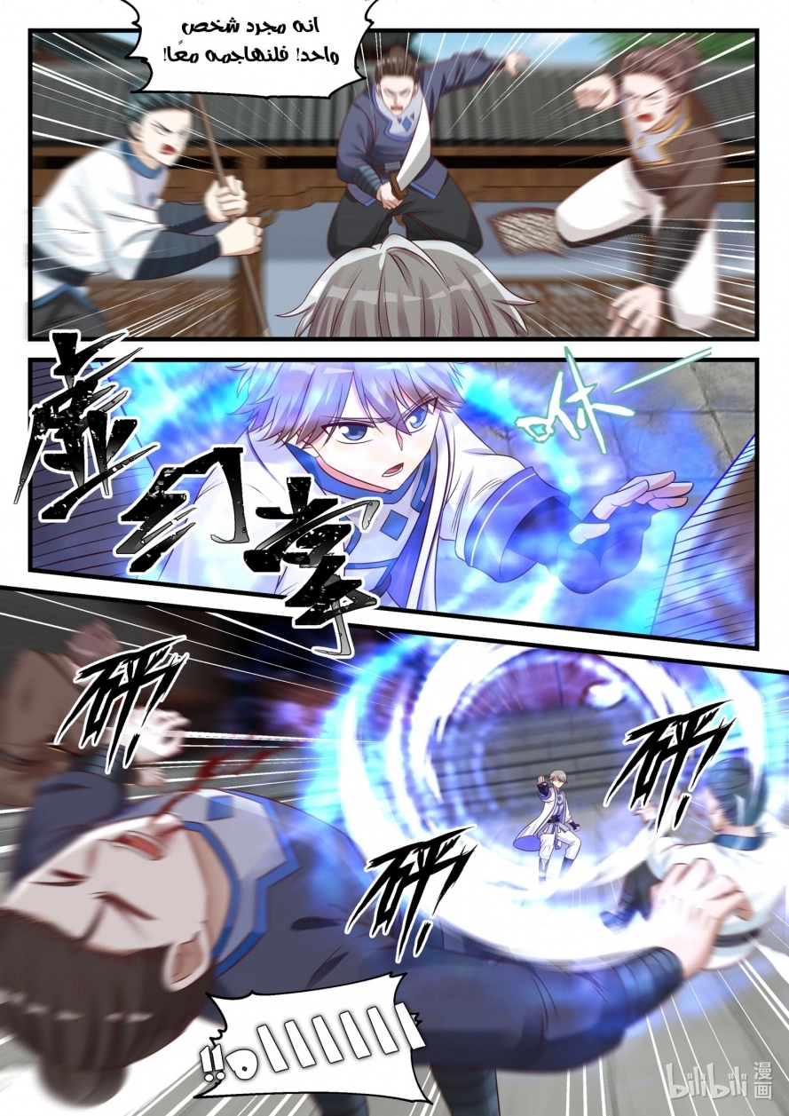 Martial God Asura الفصل 40 — صفحة 10