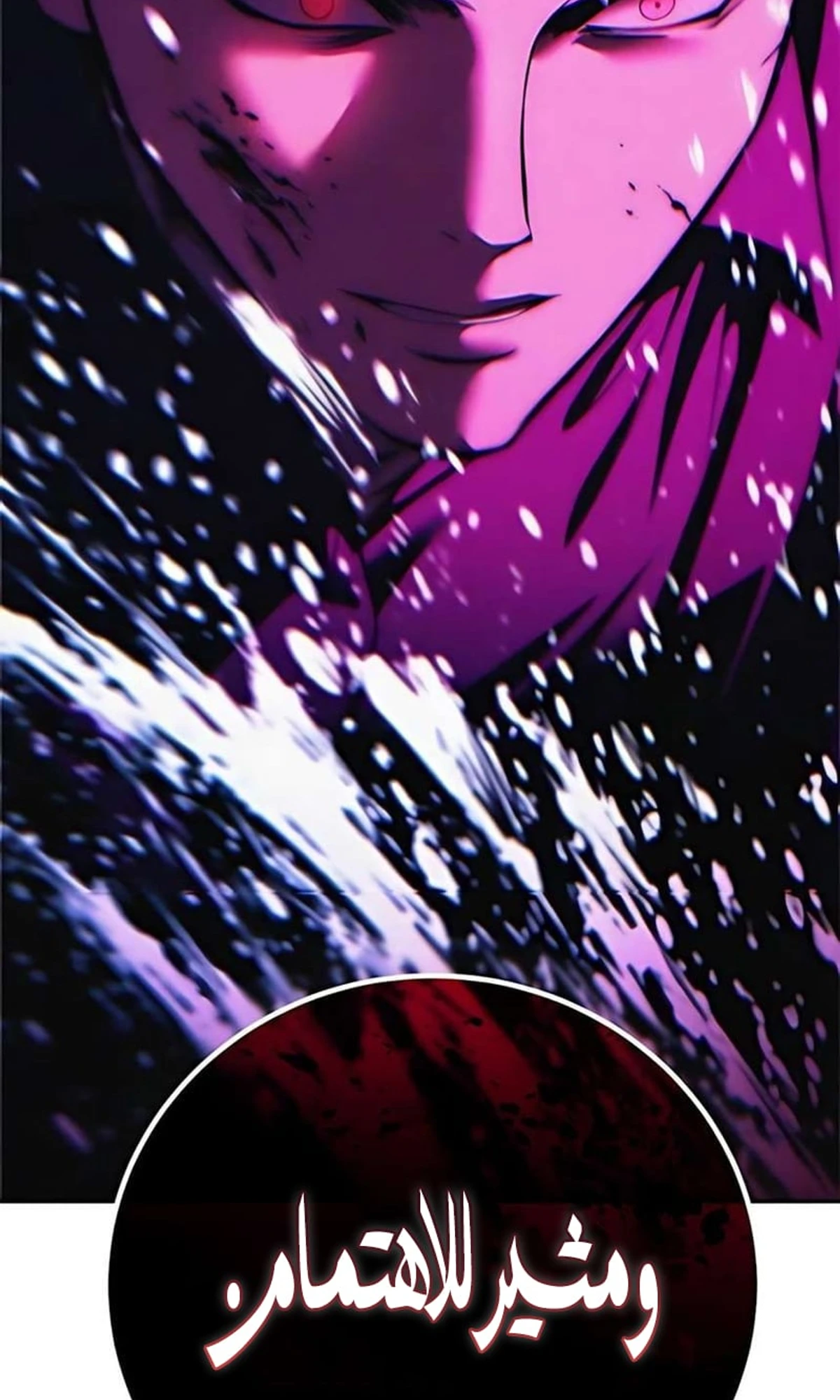 Red shirt الفصل 40 — صفحة 74