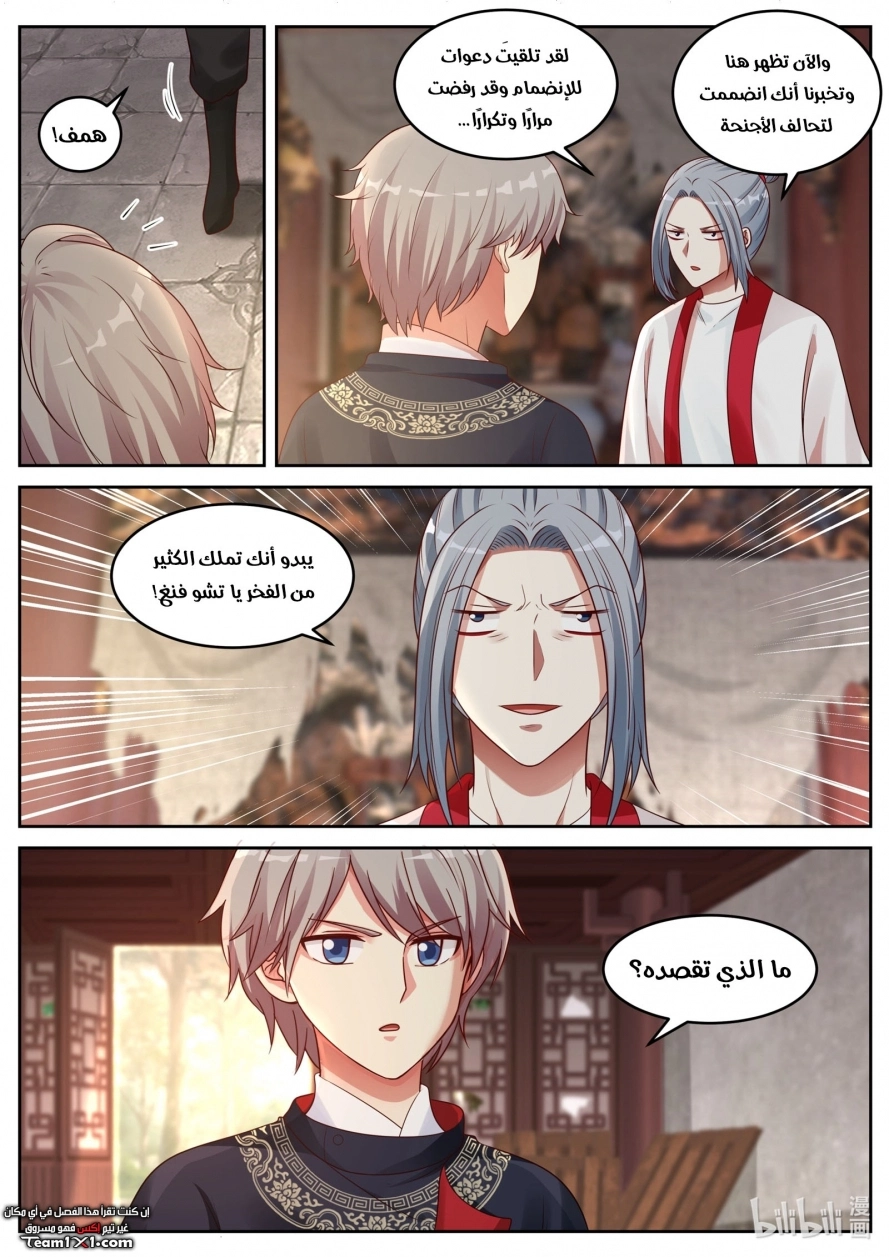 Martial God Asura الفصل 46 — صفحة 6