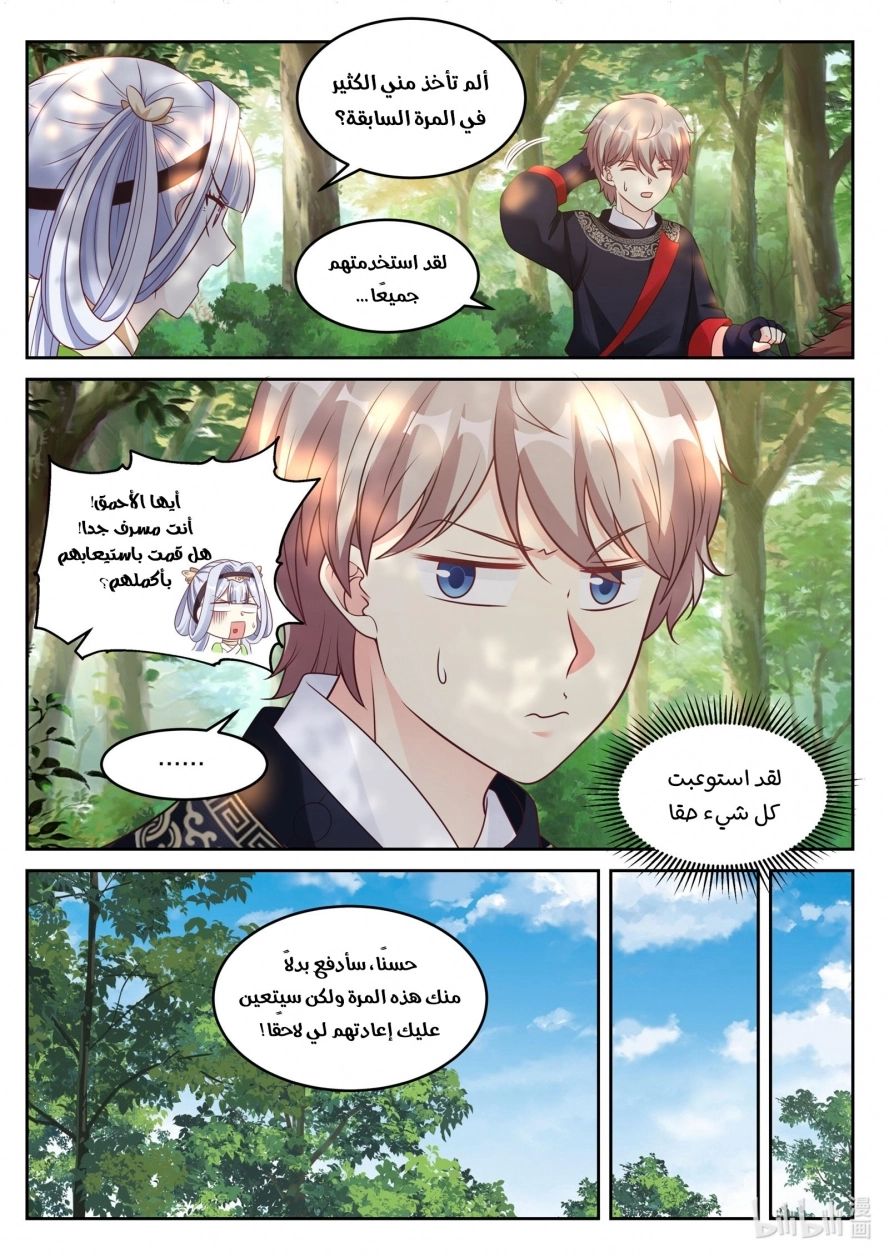 Martial God Asura الفصل 47 — صفحة 5
