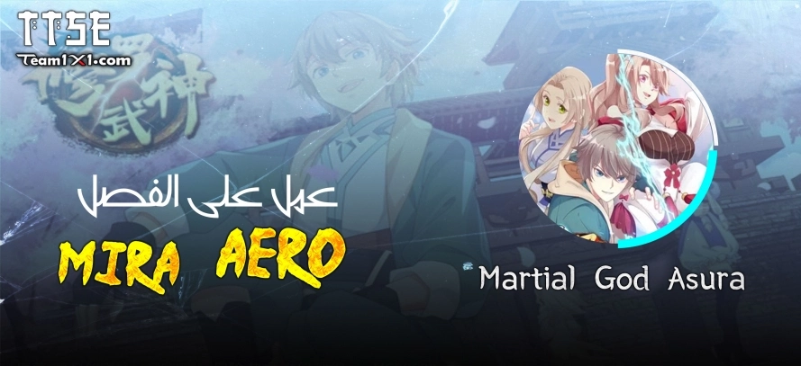 Martial God Asura الفصل 49 — صفحة 1