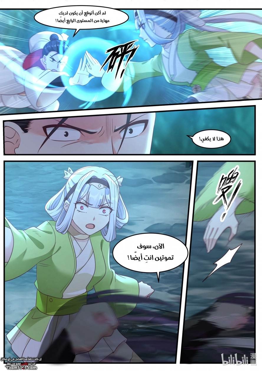 Martial God Asura الفصل 54 — صفحة 9