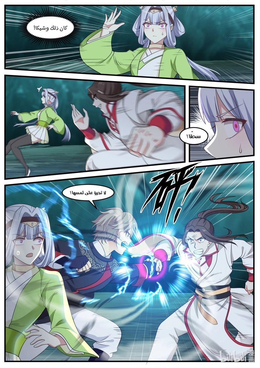 Martial God Asura الفصل 54 — صفحة 10