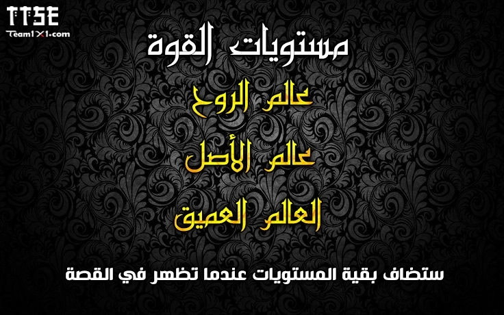 Martial God Asura الفصل 54 — صفحة 13