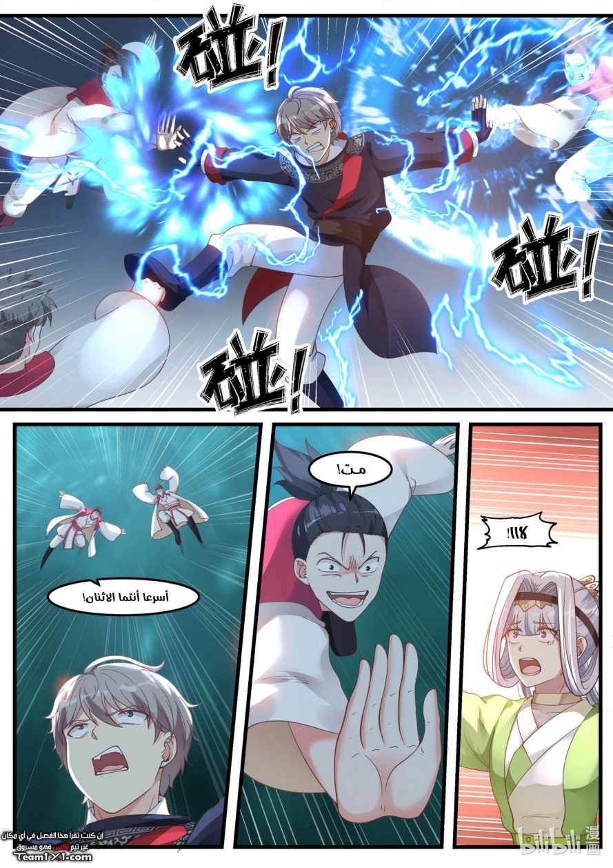 Martial God Asura الفصل 55 — صفحة 6