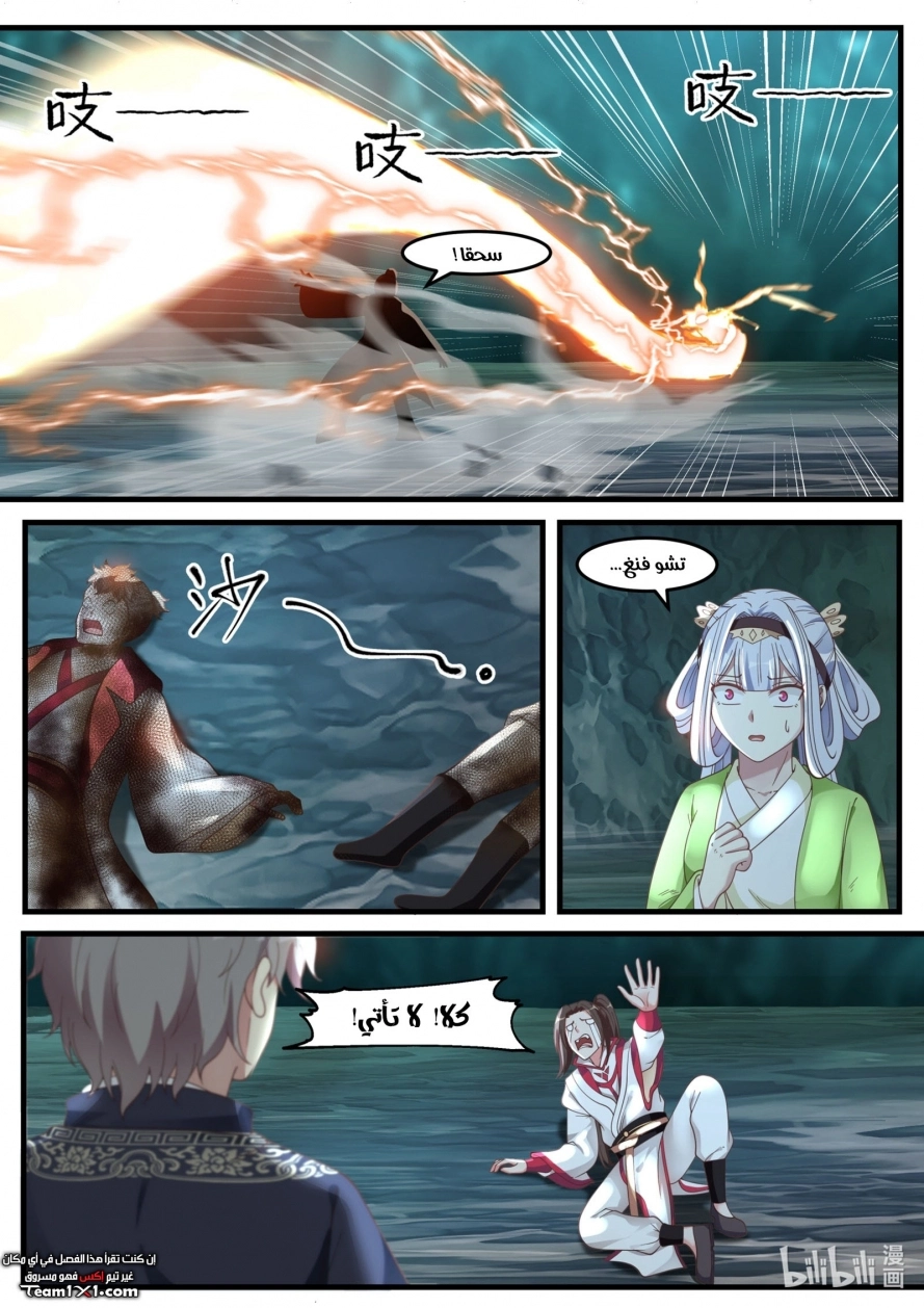 Martial God Asura الفصل 55 — صفحة 9