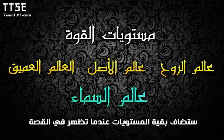 Martial God Asura الفصل 56 — صفحة 13