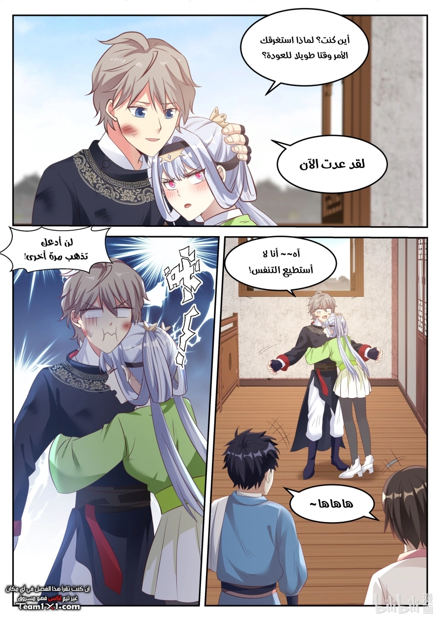 Martial God Asura الفصل 59 — صفحة 3