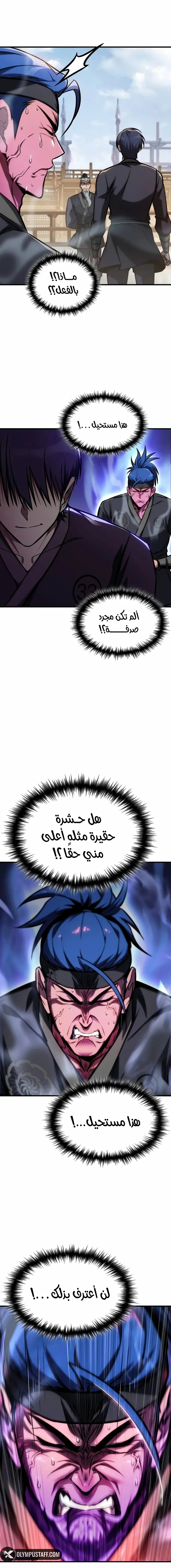 My Exclusive Tower Guide الفصل 47 — صفحة 9
