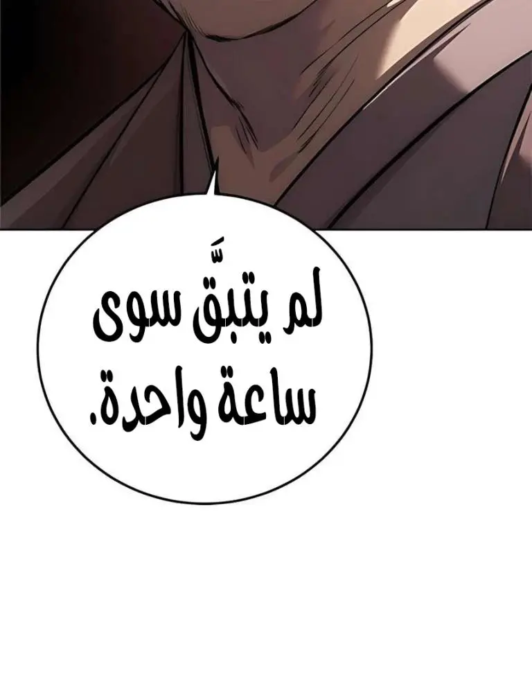 Red shirt الفصل 37 — صفحة 20