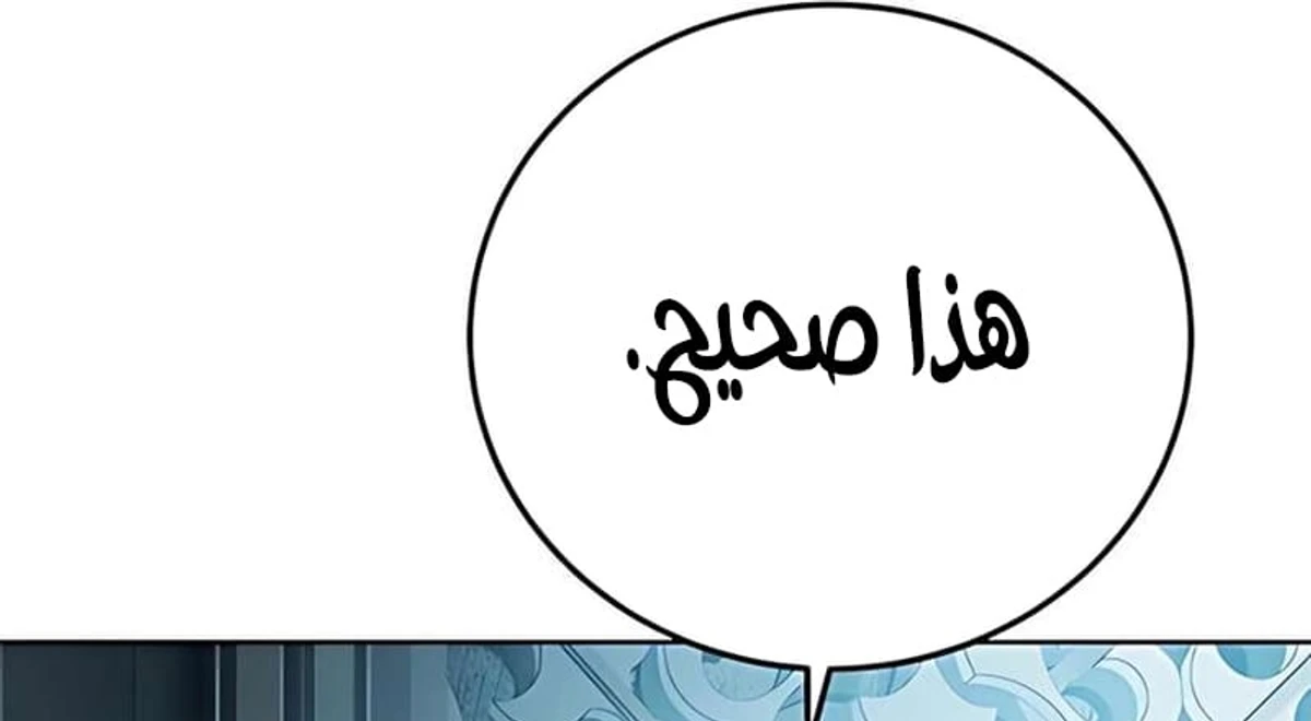 Red shirt الفصل 40 — صفحة 35