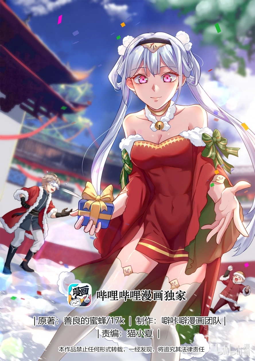Martial God Asura الفصل 62 — صفحة 2