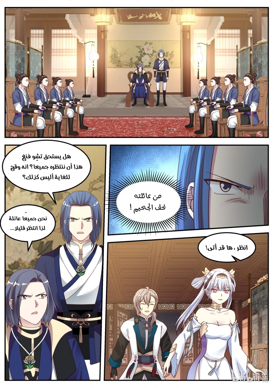 Martial God Asura الفصل 63 — صفحة 5