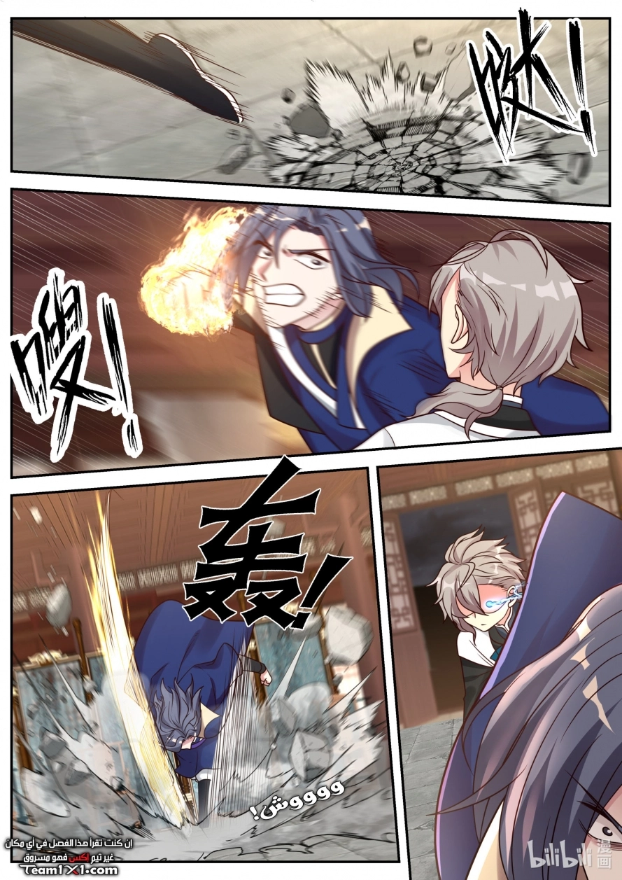 Martial God Asura الفصل 65 — صفحة 6