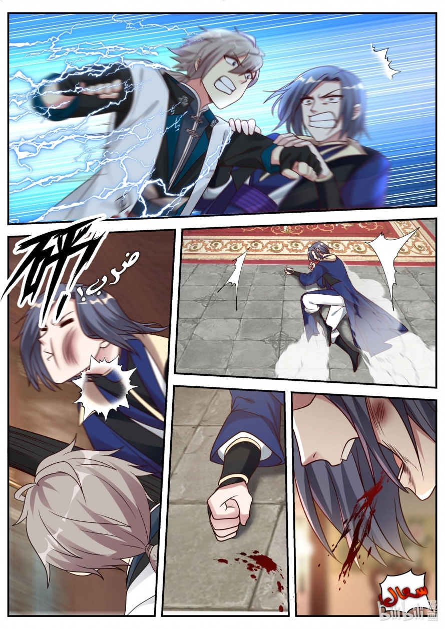 Martial God Asura الفصل 65 — صفحة 10