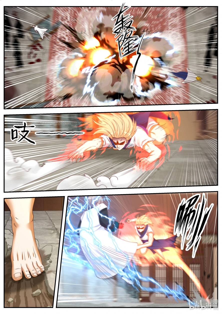 Martial God Asura الفصل 66 — صفحة 7