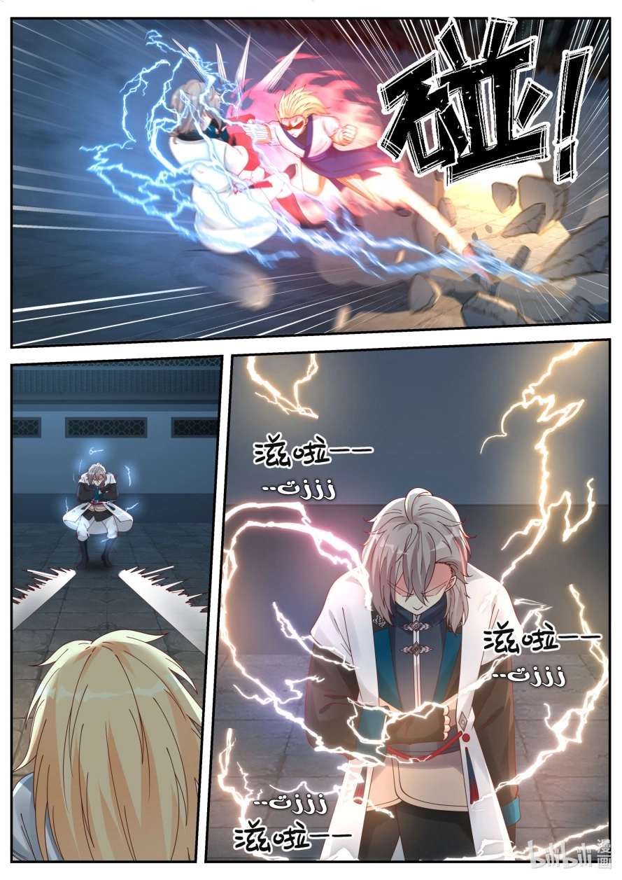 Martial God Asura الفصل 66 — صفحة 8