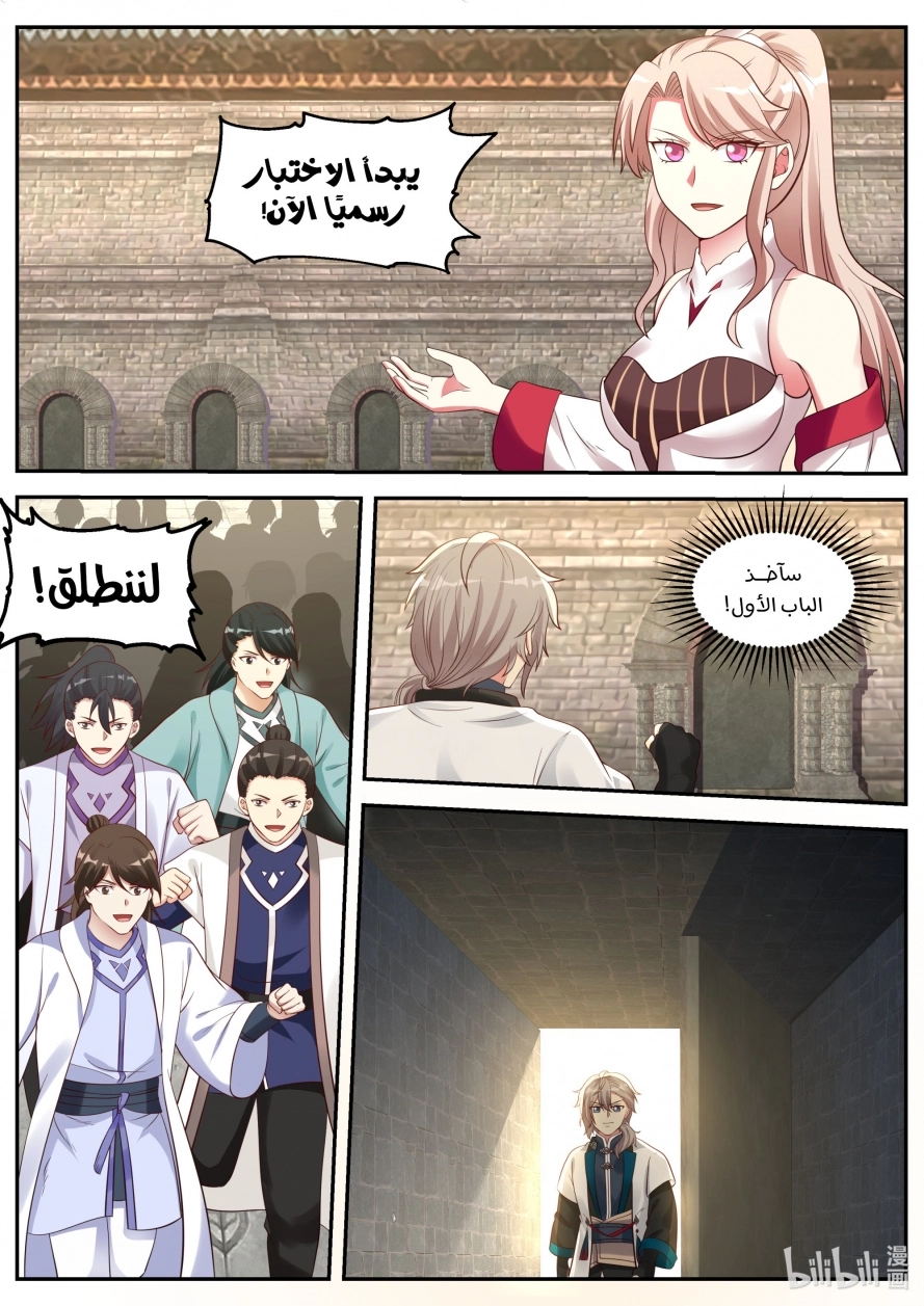 Martial God Asura الفصل 67 — صفحة 10