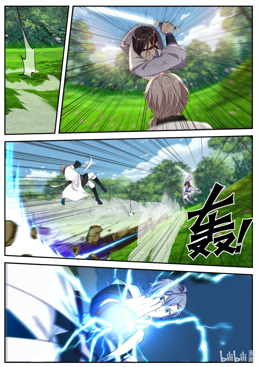 Martial God Asura الفصل 69 — صفحة 4