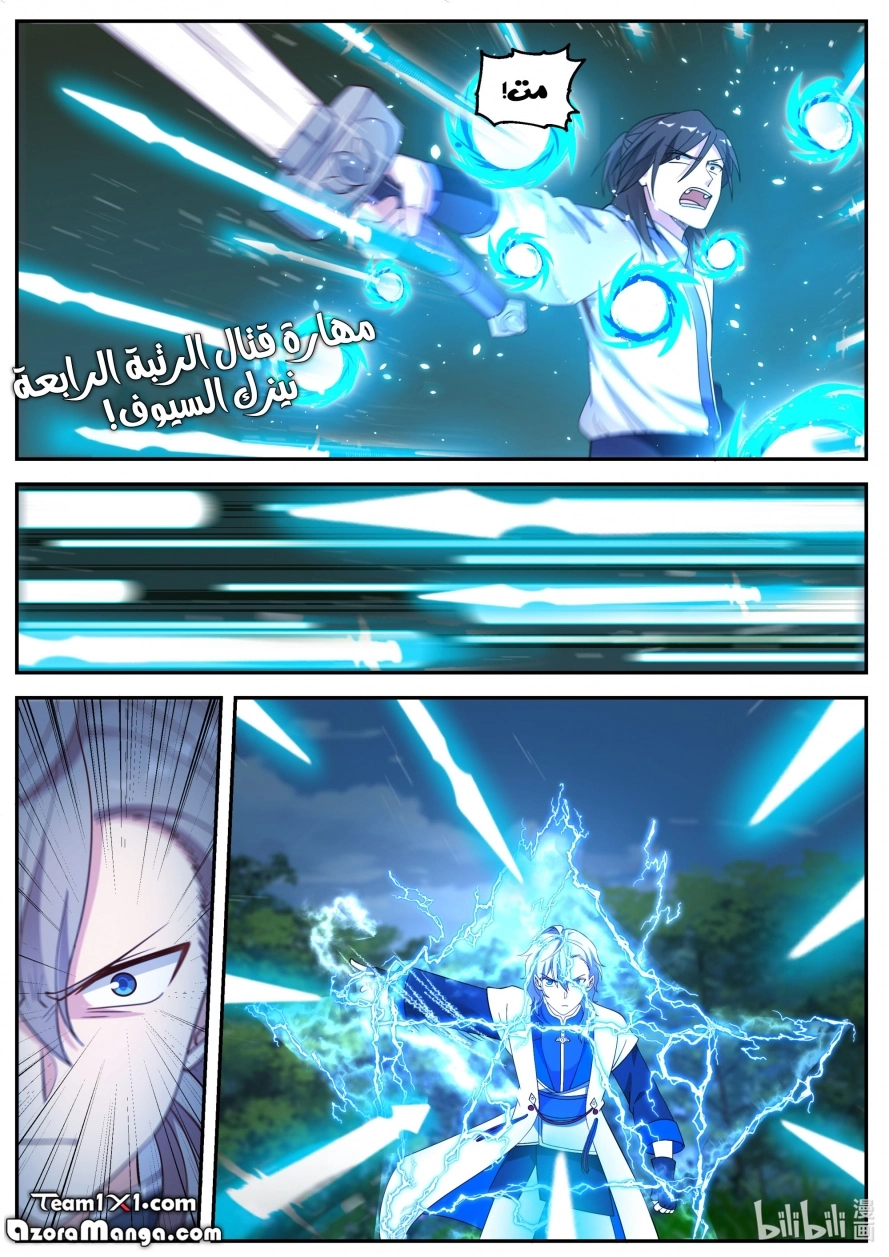 Martial God Asura الفصل 69 — صفحة 6