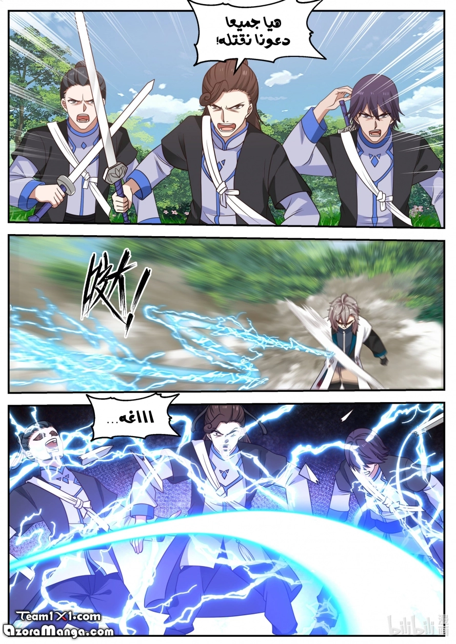 Martial God Asura الفصل 69 — صفحة 9