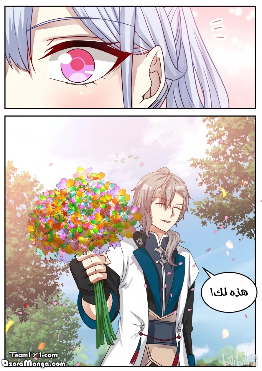 Martial God Asura الفصل 70 — صفحة 5