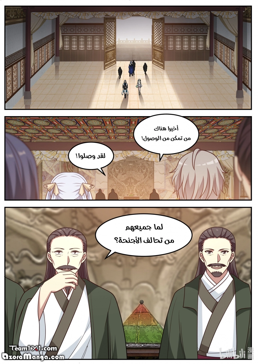 Martial God Asura الفصل 70 — صفحة 9