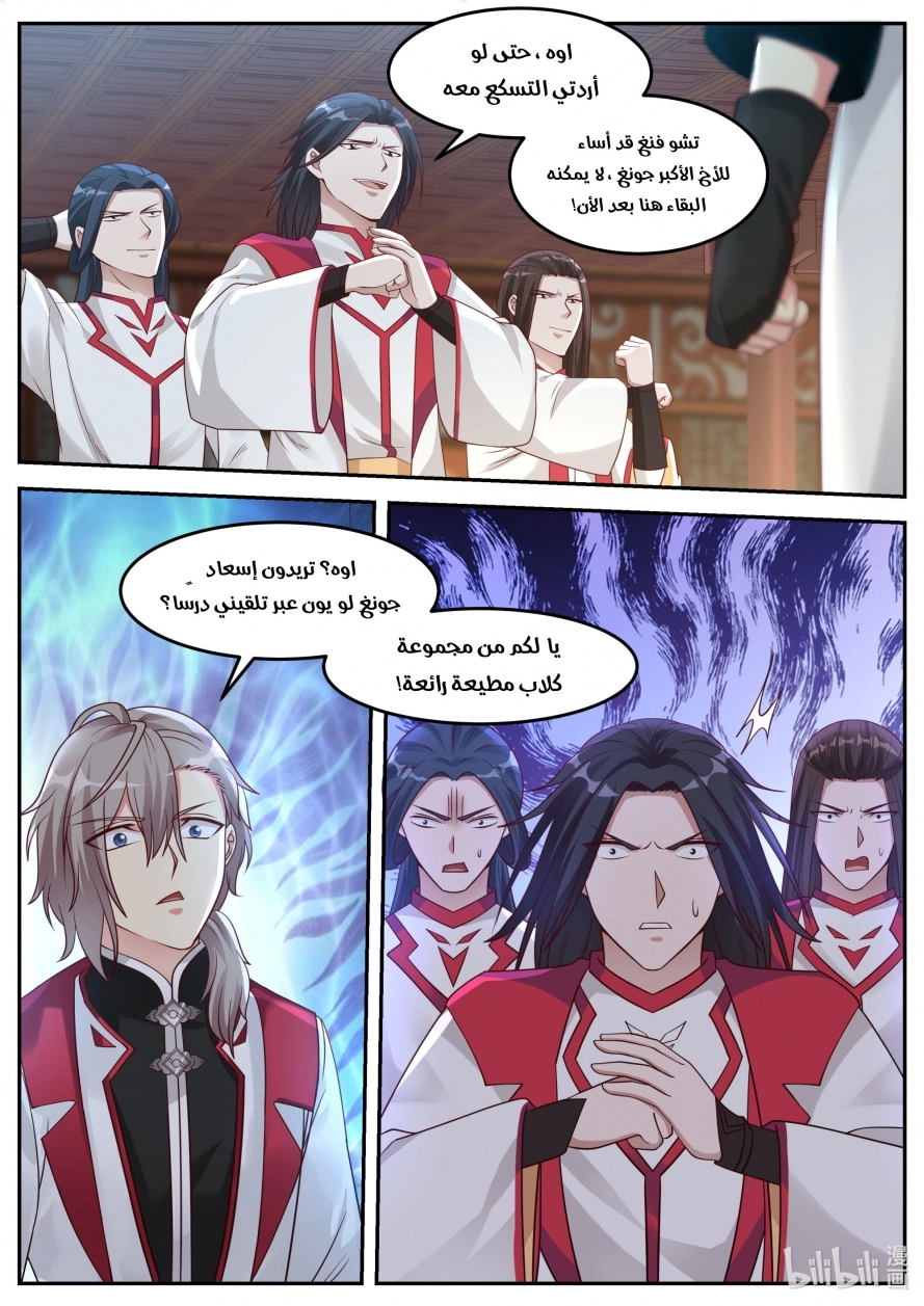 Martial God Asura الفصل 75 — صفحة 10