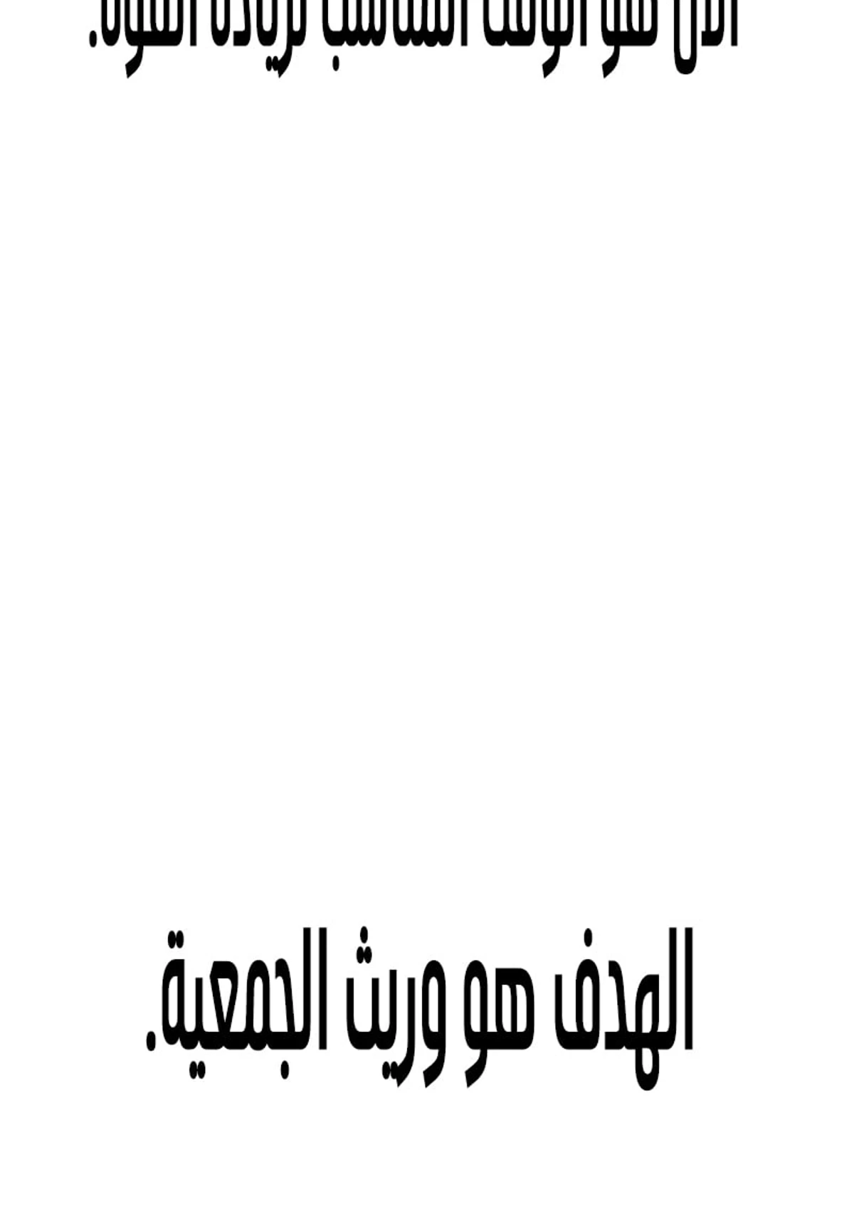 Red shirt الفصل 40 — صفحة 172