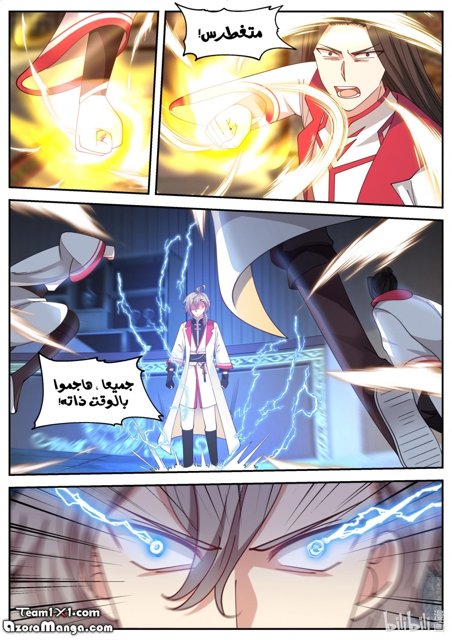 Martial God Asura الفصل 76 — صفحة 6