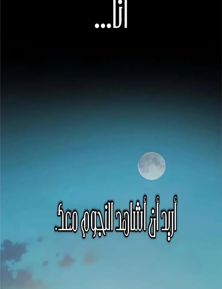Red shirt الفصل 35 — صفحة 20