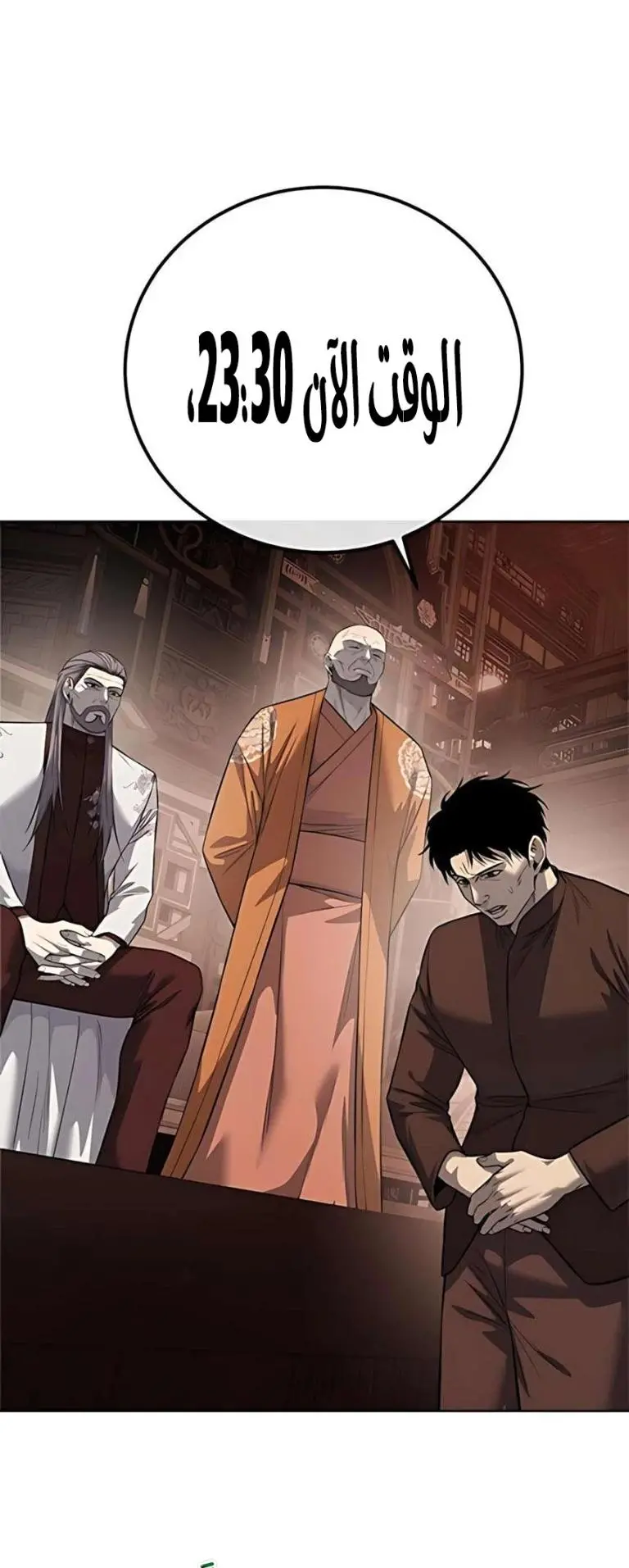 Red shirt الفصل 38 — صفحة 57