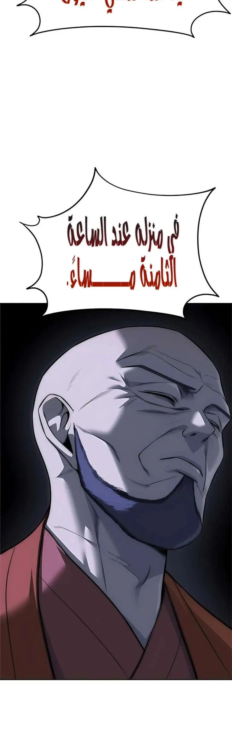 Red shirt الفصل 37 — صفحة 39