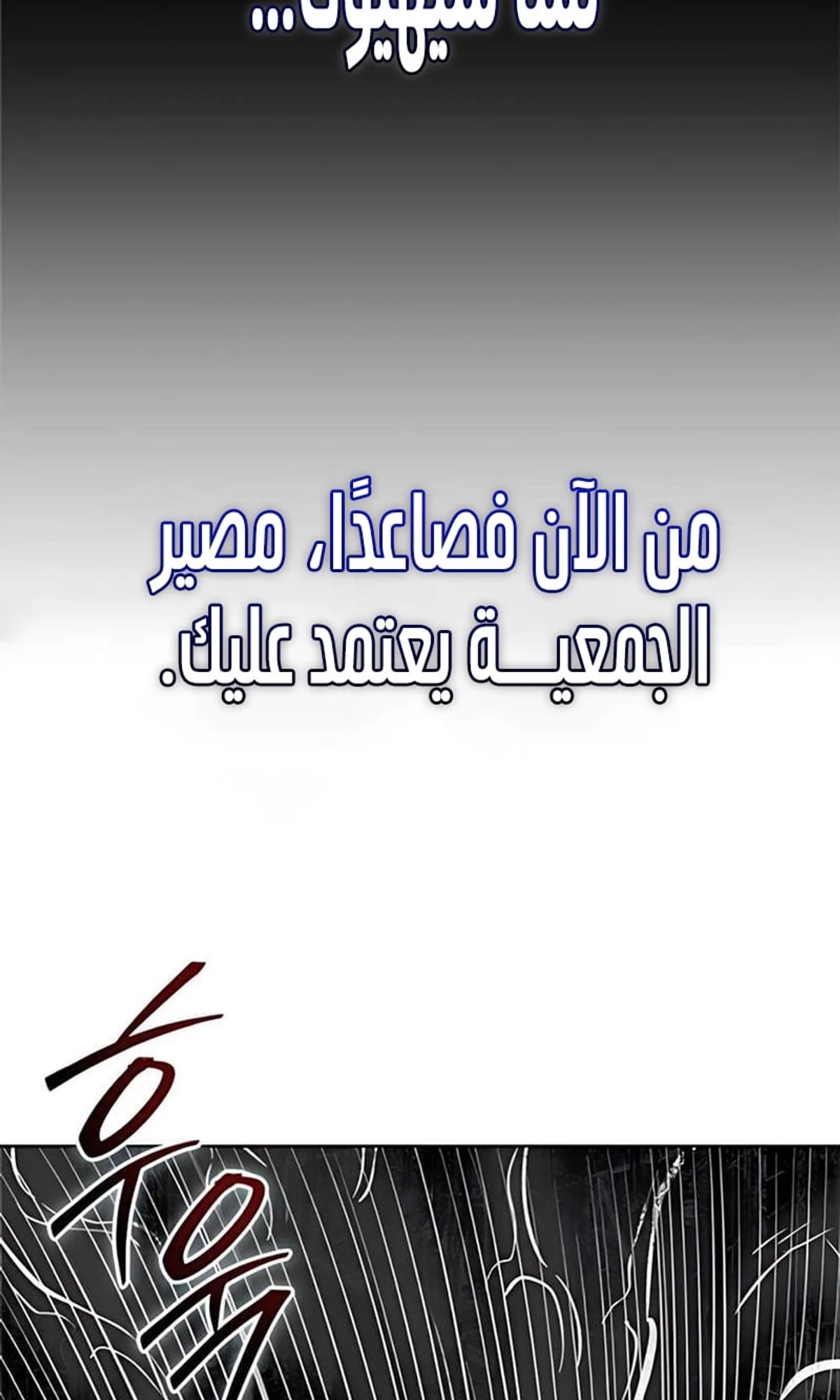 Red shirt الفصل 40 — صفحة 144