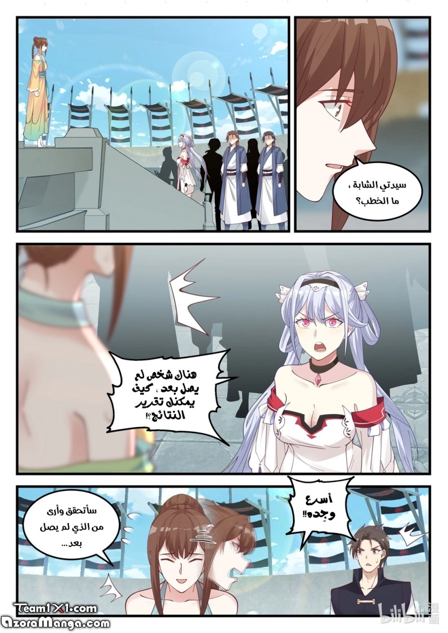 Martial God Asura الفصل 100 — صفحة 9