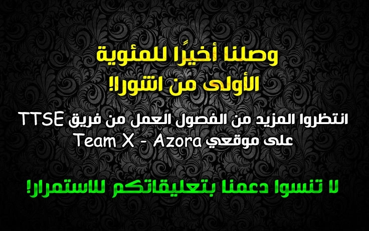 Martial God Asura الفصل 100 — صفحة 13