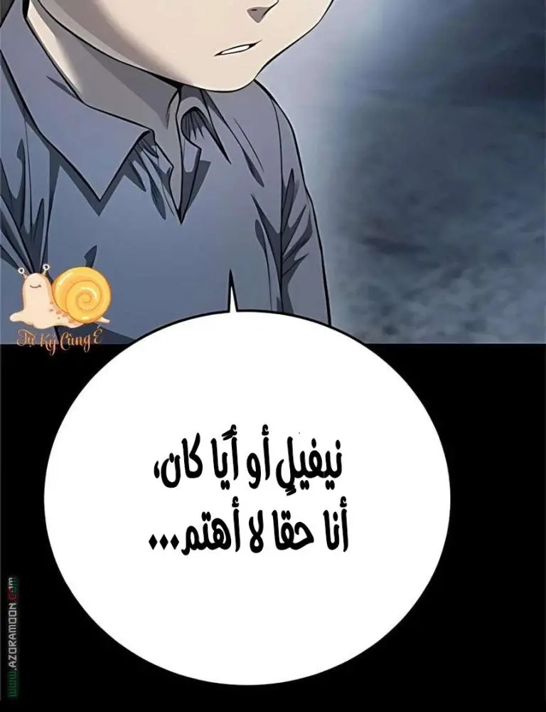 Red shirt الفصل 35 — صفحة 14