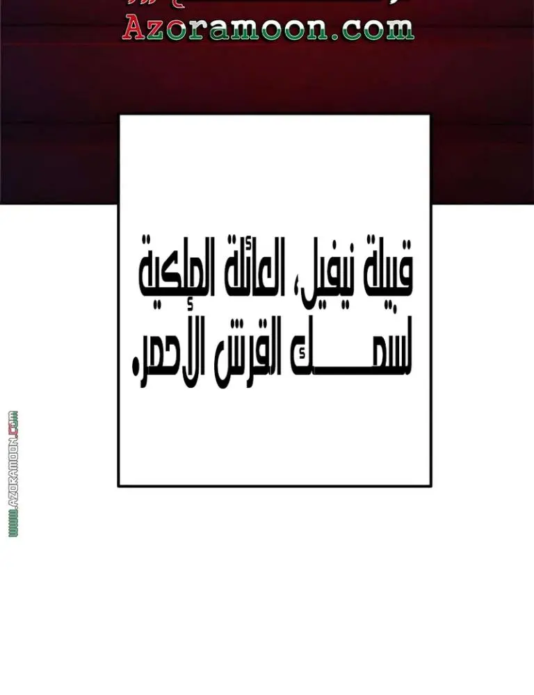Red shirt الفصل 39 — صفحة 30