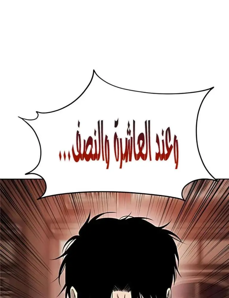 Red shirt الفصل 37 — صفحة 40