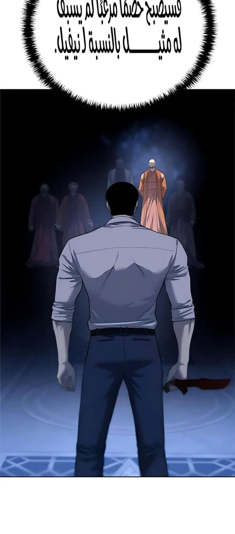 Red shirt الفصل 39 — صفحة 4