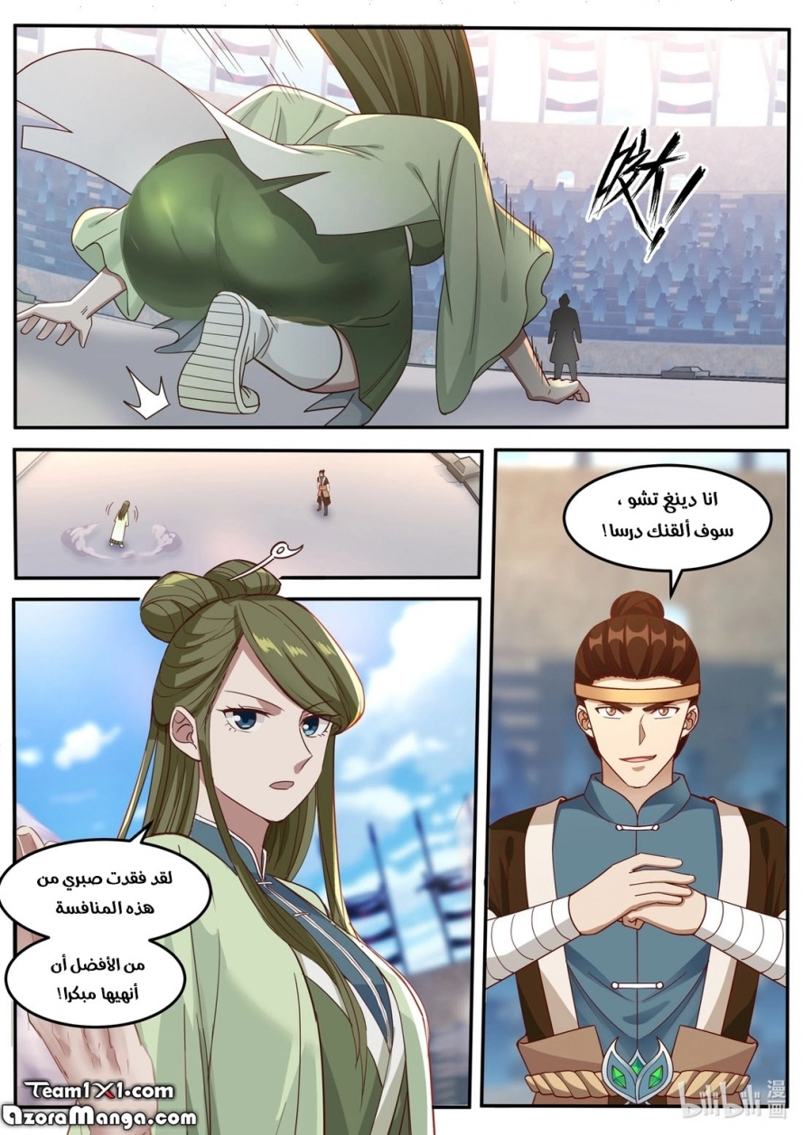 Martial God Asura الفصل 102 — صفحة 5