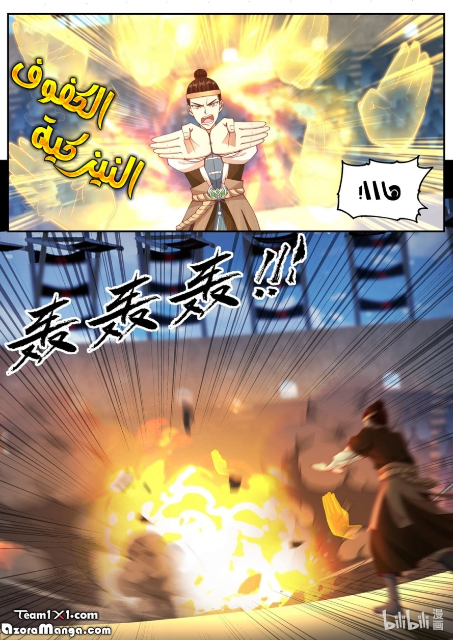 Martial God Asura الفصل 102 — صفحة 9