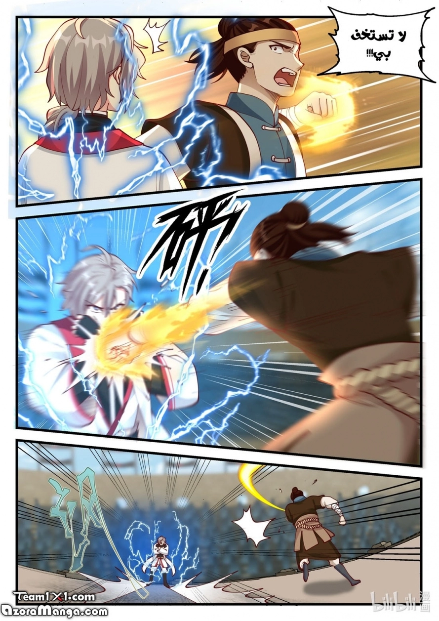 Martial God Asura الفصل 105 — صفحة 5
