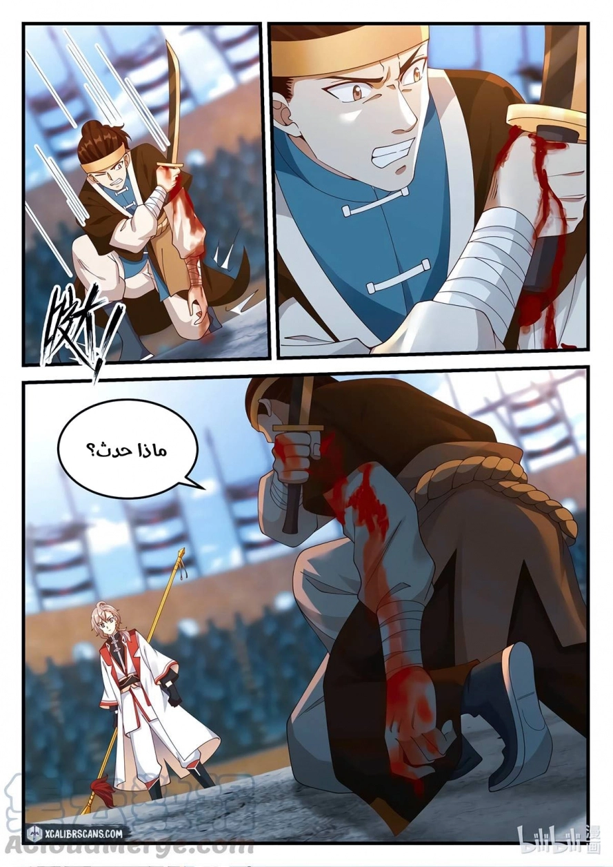 Martial God Asura الفصل 106 — صفحة 6