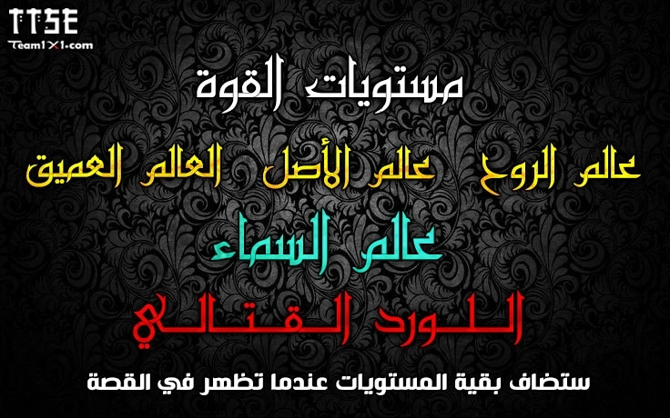 Martial God Asura الفصل 106 — صفحة 11