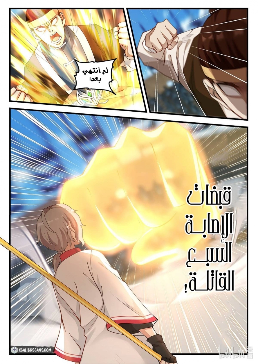 Martial God Asura الفصل 107 — صفحة 1