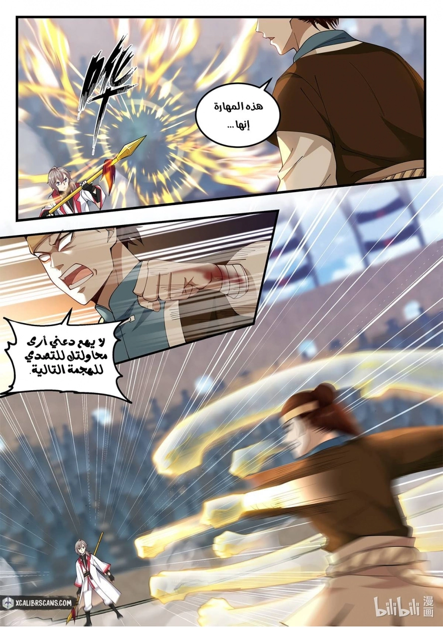 Martial God Asura الفصل 107 — صفحة 3