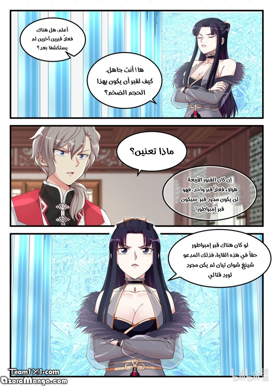 Martial God Asura الفصل 110 — صفحة 9