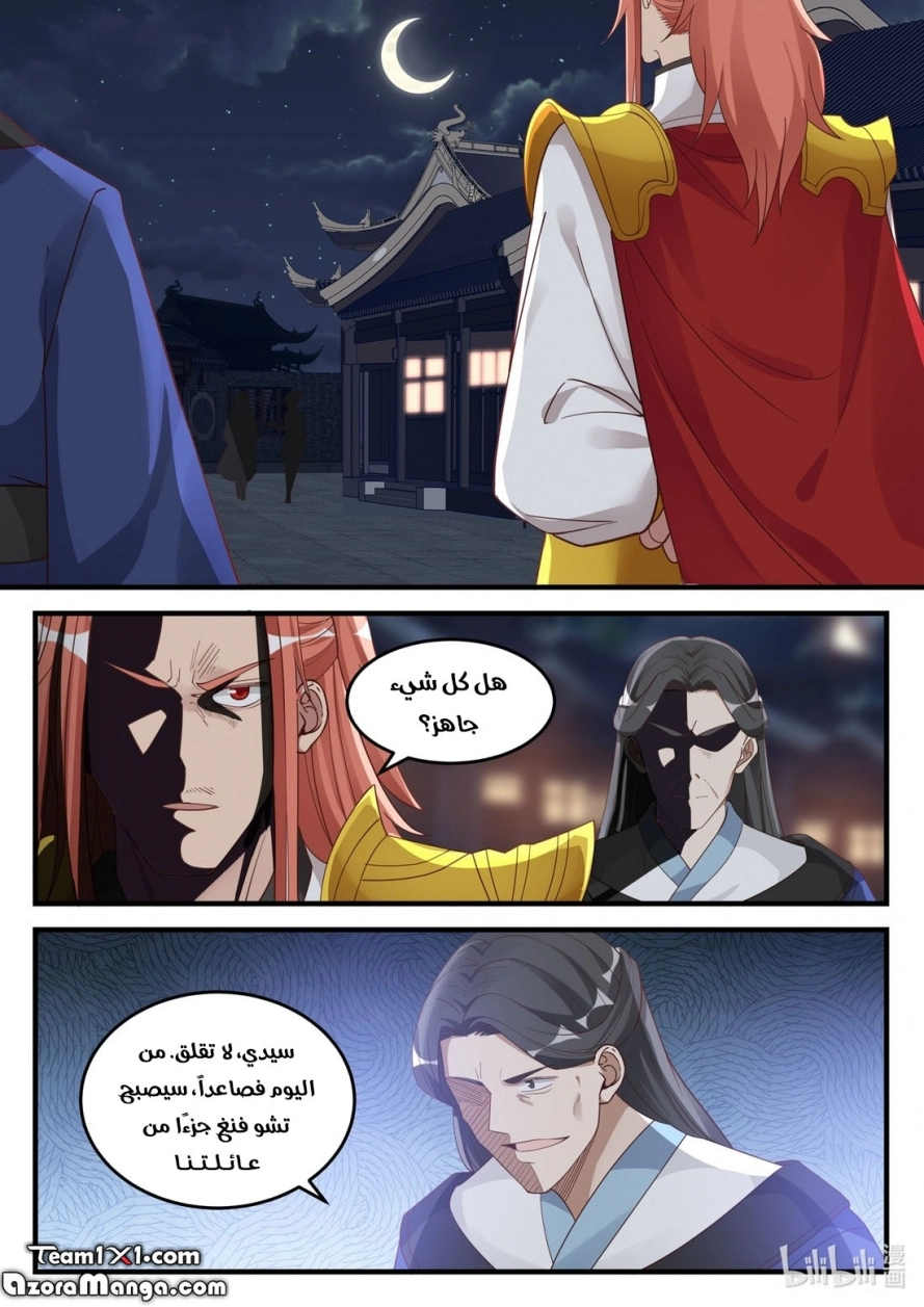 Martial God Asura الفصل 111 — صفحة 10