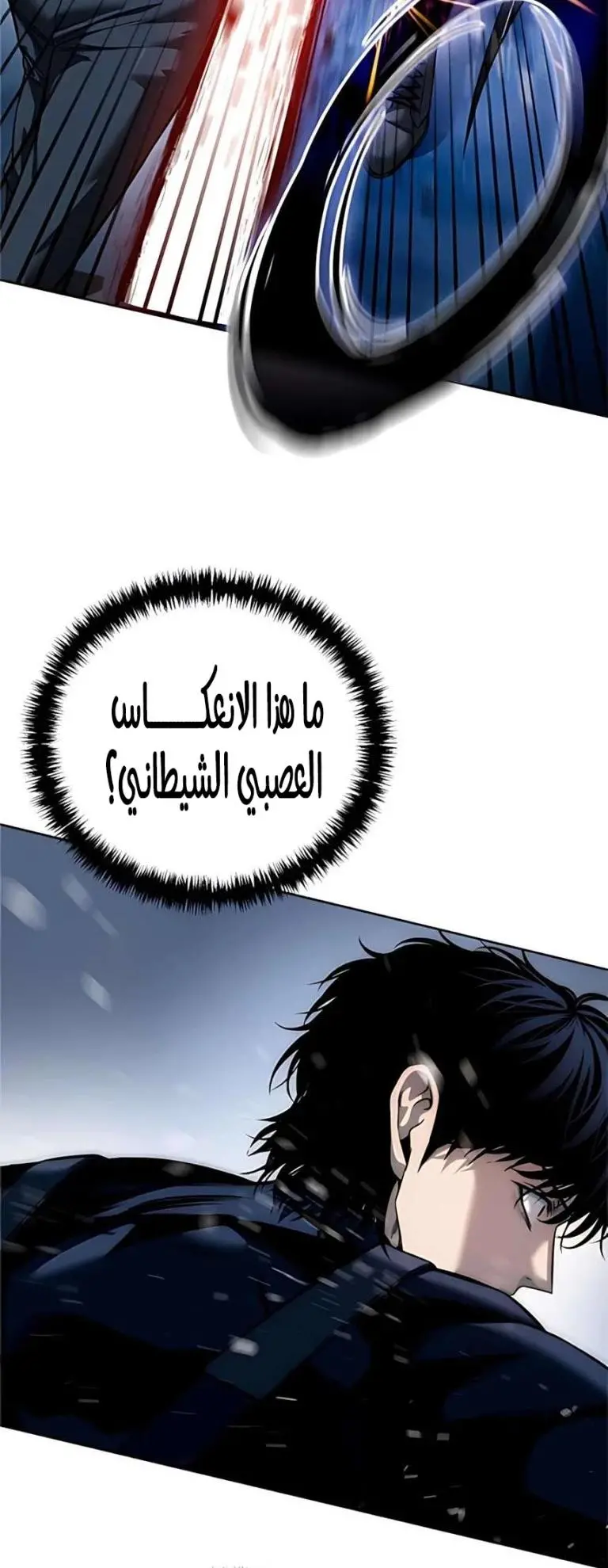 Red shirt الفصل 36 — صفحة 18